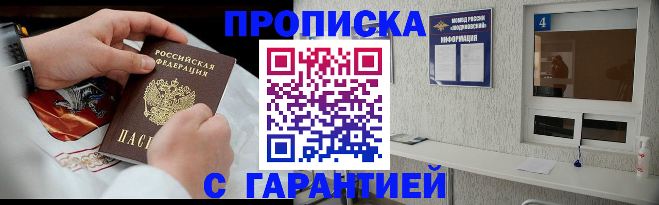 прописка иностранных граждан в Суздали